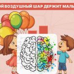 Ktorú loptu drží chlapec: veľmi jednoduchý test na kontrolu úrovne